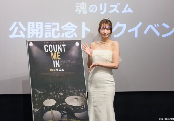 映画『COUNT ME IN 魂のリズム』公開記念トークイベント