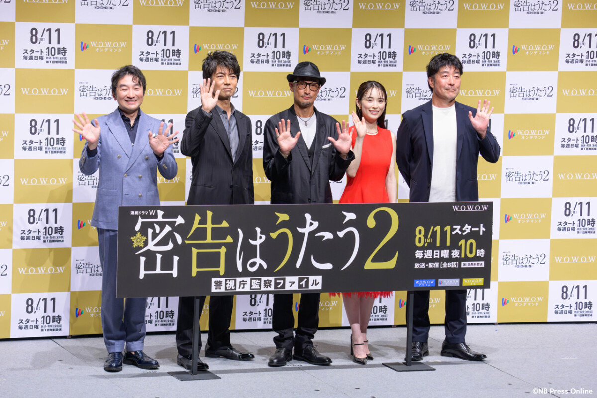 「連続ドラマＷ 密告はうたう２ 警視庁監察ファイル」完成披露試写会イベント