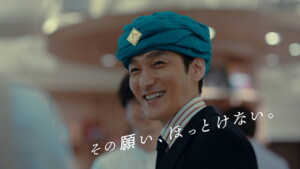 TISインテックグループ新テレビCM「その願い、ほっとけない。」篇