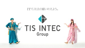 TISインテックグループ新テレビCM「その願い、ほっとけない。」篇