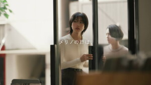 新TVCM「LifeとWear／メリノの日」