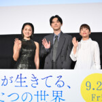 映画『ぼくが生きてる、ふたつの世界』完成披露上映会