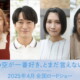 萩原利久×河合優実共演映画に、安齋肇、浅香航大、松本穂香、古田新太が出演。映画『今日の空が一番好き、とまだ言えない僕は』