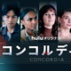 中島健人、海外ドラマデビュー「コンコルディア／Concordia」メインビジュアル解禁