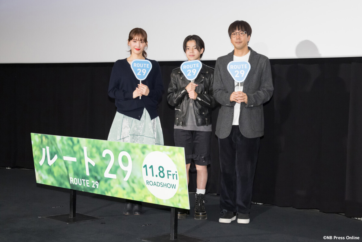 映画『ルート29』完成披露試写会舞台挨拶