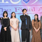 映画『【推しの子】-The Final Act-』前夜祭舞台挨拶