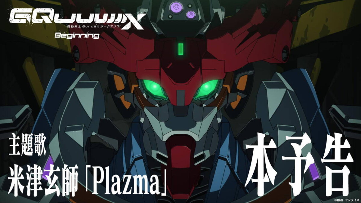 機動戦士Gundam GQuuuuuuX -Beginning-