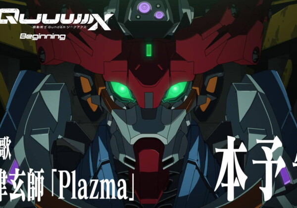 機動戦士Gundam GQuuuuuuX -Beginning-