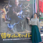映画『侍タイムスリッパー』