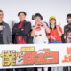 anoちゃんの暴言！？にキャストら乗っかり！劇場版『僕とロボコ』公開記念舞台挨拶