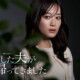 連続ドラマ単独初主演の山下美月が、壮絶な過去を秘めたヒロインに決定。ドラマ「殺した夫が帰ってきました」