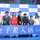 丸山隆平が共演者＆監督に差し入れたいものを明かす！映画『金子差入店』ジャパンプレミア