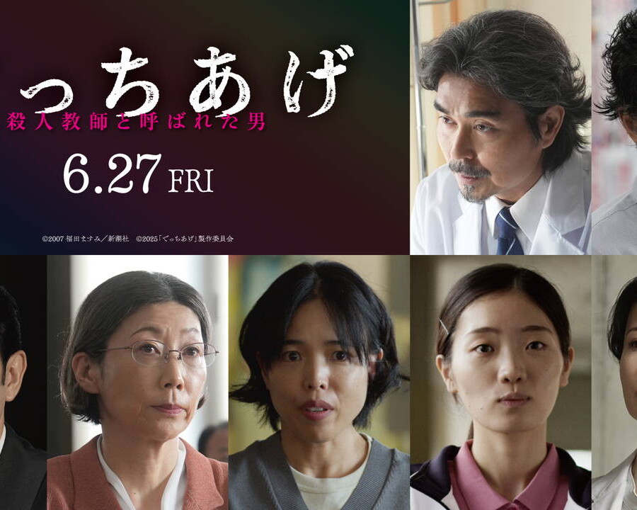 映画『でっちあげ　～殺人教師と呼ばれた男』