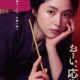 長澤まさみが謎多き北斎の娘に。大森立嗣監督と再びのタッグ映画『おーい、応為』公開決定
