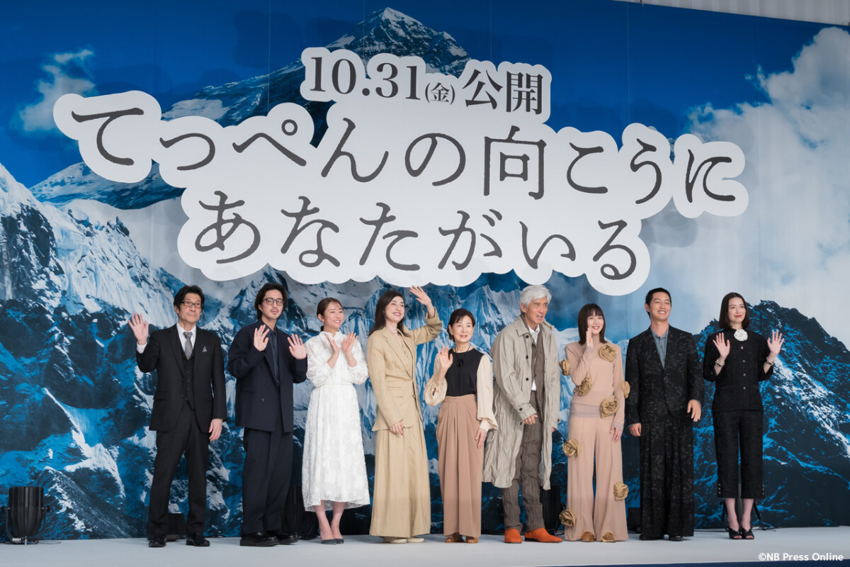 映画『てっぺんの向こうにあなたがいる』完成報告会見