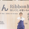 のん「岡本太郎さんの作品に呼応して、可愛くて不気味なものを」「のん Ribbon展 怪しくて、可愛いもの。ー群れるー」内覧会