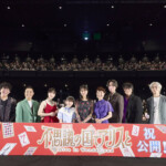 劇場アニメ『不思議の国でアリスと -Dive in Wonderland-』公開記念プレミアム舞台挨拶