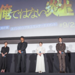 映画『俺ではない炎上』完成披露試写会