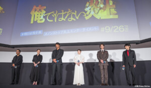 映画『俺ではない炎上』完成披露試写会