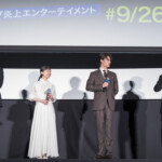 映画『俺ではない炎上』完成披露試写会