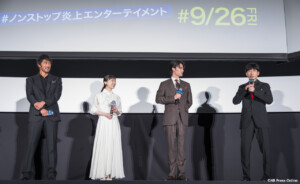 映画『俺ではない炎上』完成披露試写会