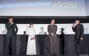 映画『俺ではない炎上』完成披露試写会