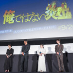 映画『俺ではない炎上』完成披露試写会