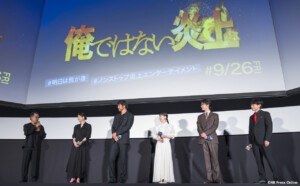 映画『俺ではない炎上』完成披露試写会