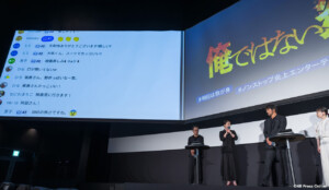 映画『俺ではない炎上』完成披露試写会