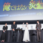 映画『俺ではない炎上』完成披露試写会