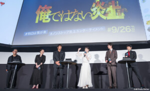 映画『俺ではない炎上』完成披露試写会