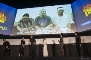 映画『俺ではない炎上』完成披露試写会