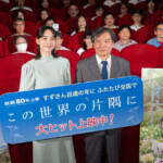 [終戦80年上映] 映画『この世界の片隅に』公開記念舞台挨拶