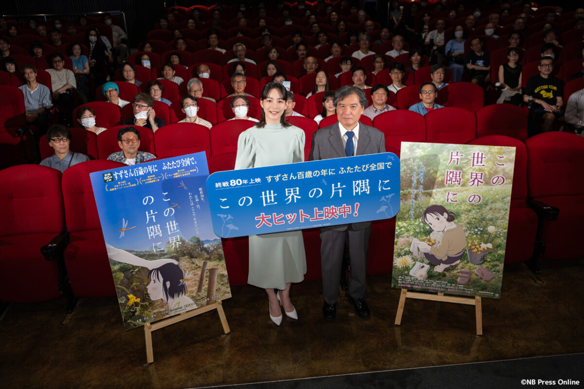 [終戦80年上映] 映画『この世界の片隅に』公開記念舞台挨拶
