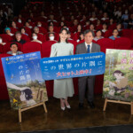 [終戦80年上映] 映画『この世界の片隅に』公開記念舞台挨拶