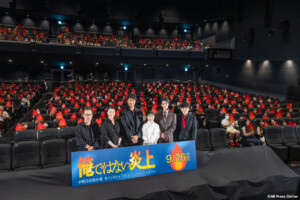 映画『俺ではない炎上』完成披露試写会