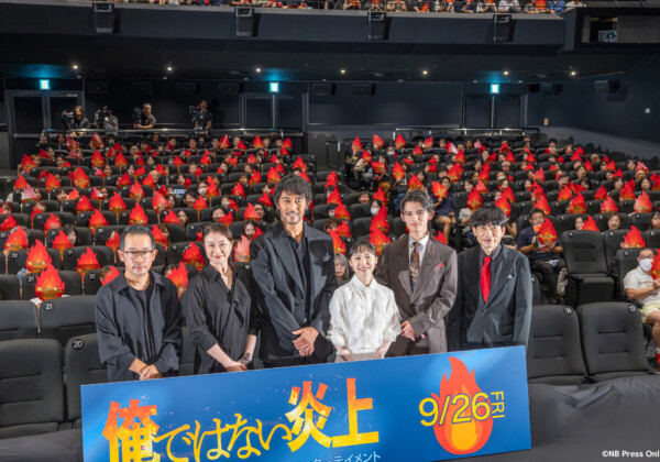 映画『俺ではない炎上』完成披露試写会