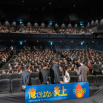 映画『俺ではない炎上』完成披露試写会