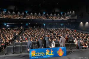 映画『俺ではない炎上』完成披露試写会