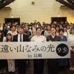 映画『遠い山なみの光』