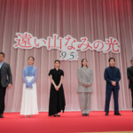 映画『遠い山なみの光』完成披露舞台挨拶