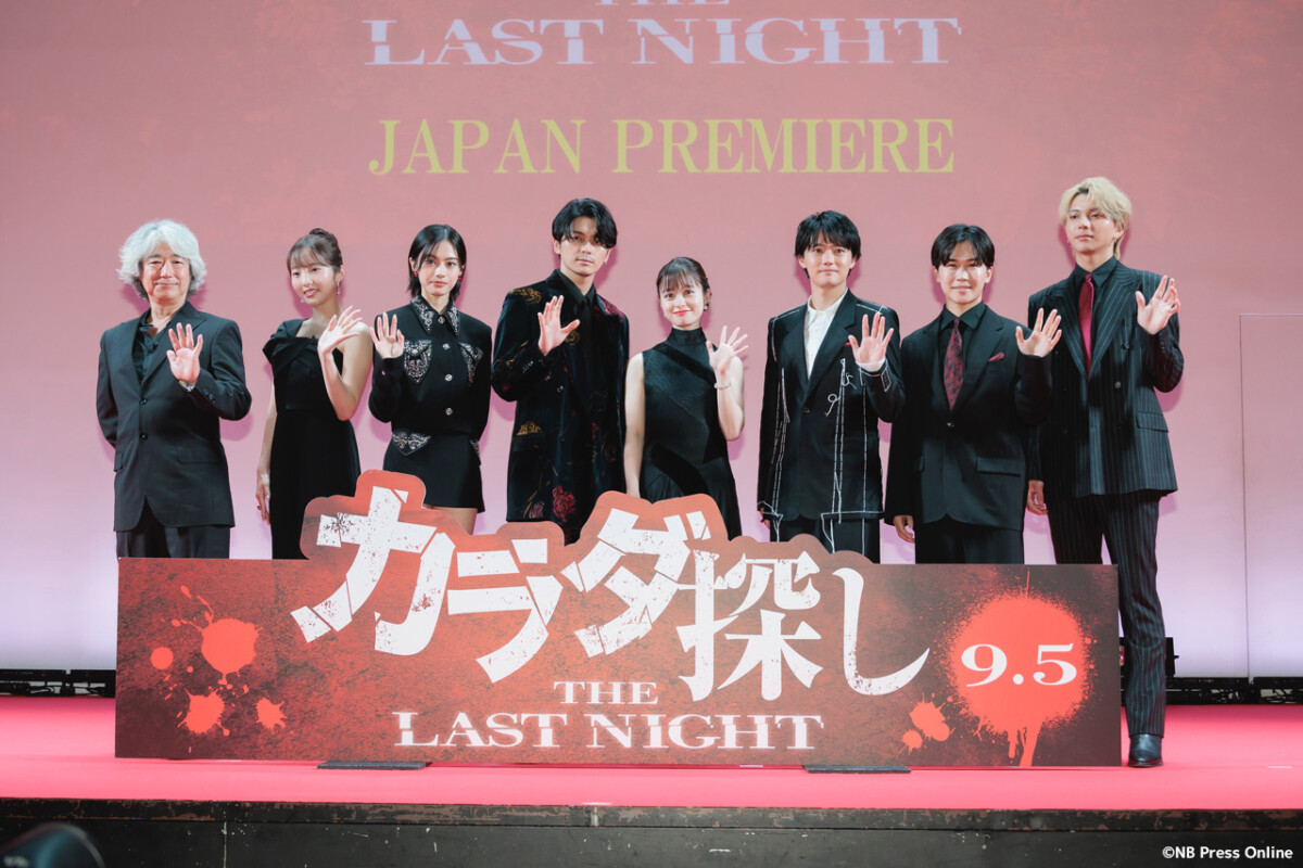 映画『カラダ探し THE LAST NIGHT』ジャパンプレミア