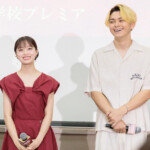 映画『カラダ探し THE LAST NIGHT』学校プレミア