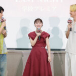 映画『カラダ探し THE LAST NIGHT』学校プレミア