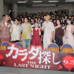 映画『カラダ探し THE LAST NIGHT』学校プレミア
