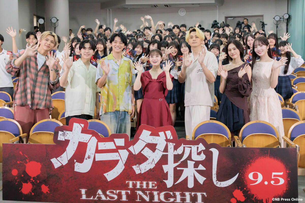 映画『カラダ探し THE LAST NIGHT』学校プレミア