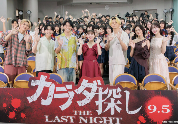 映画『カラダ探し THE LAST NIGHT』学校プレミア