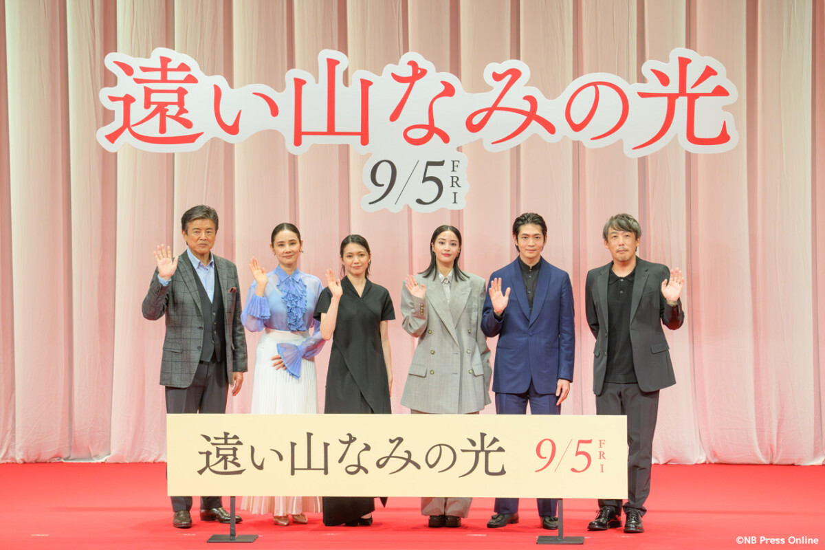 映画『遠い山なみの光』完成披露舞台挨拶