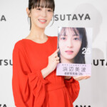 写真集『25』発売記念会見