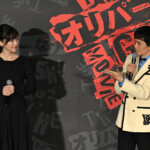 『THE オリバーな犬、(Gosh!!)このヤロウ MOVIE』完成披露上映会舞台挨拶